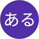 ある名無し profile picture